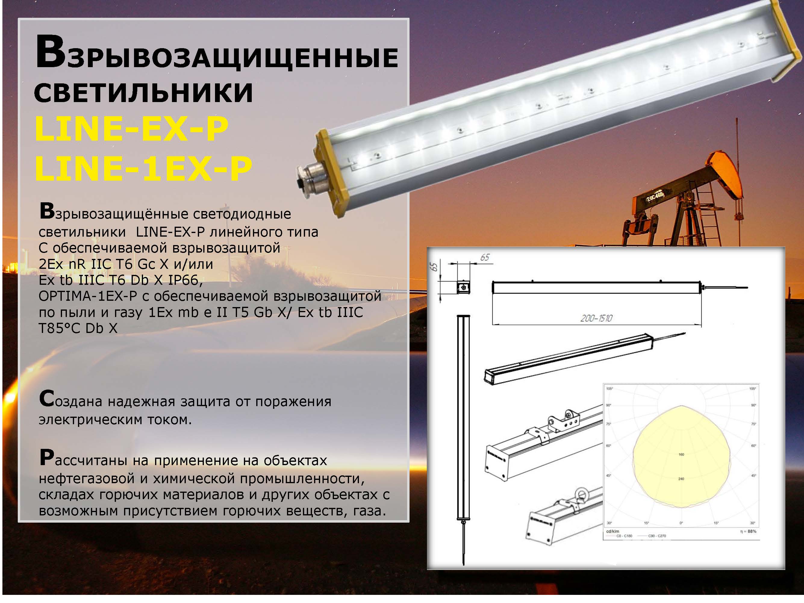 Светильники буровых установок должны обеспечивать освещенность роторного стола лк